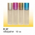 น้ำหอมพร้อมขายสูตรเข้ม (cf-3) ขวดลูกกลิ้ง ขนาด 10 cc +glitter เพ