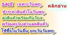 sale-thu-2.jpg